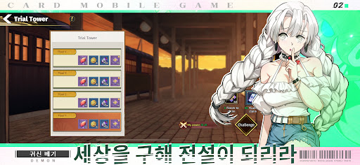 지옥에서 온 검객 PC