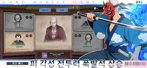 지옥에서 온 검객 PC