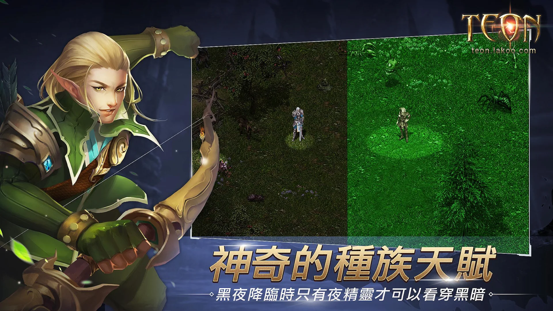 Teon - 中文版電腦版