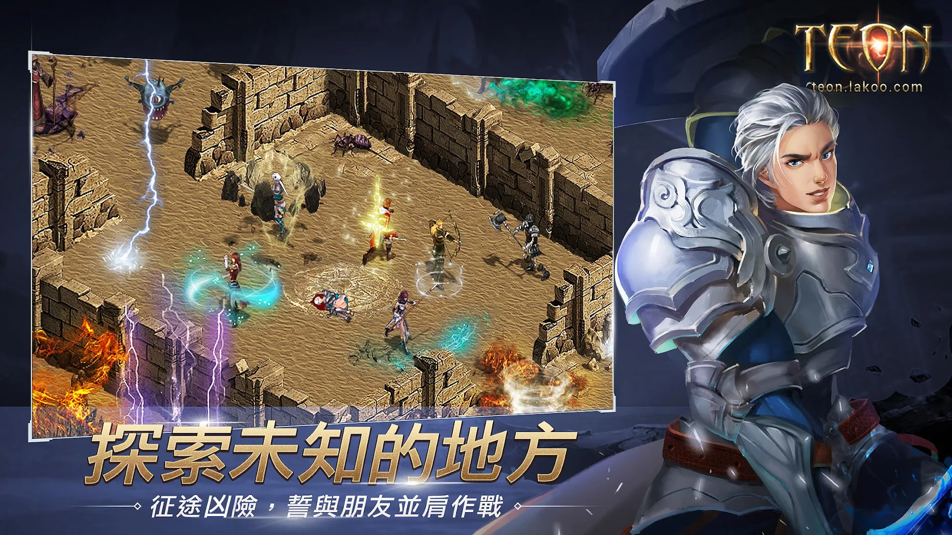 Teon - 中文版電腦版