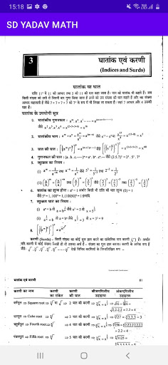 Sd Yadav Math Book in Hindi