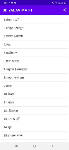 Sd Yadav Math Book in Hindi