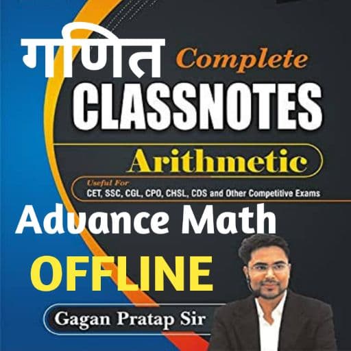 gagan pratap math class notes