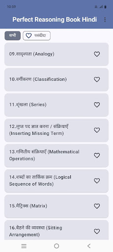 Perfect Reasoning Book  Hindi