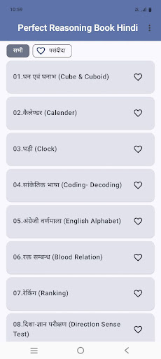 Perfect Reasoning Book  Hindi