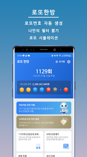 로또한방 - 인생은 한방! 꾸준함이 비범함을 만든다! PC