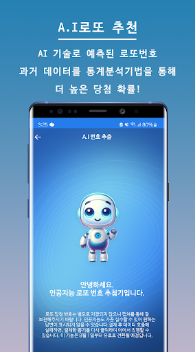 로또한방 - 인생은 한방! 꾸준함이 비범함을 만든다! PC