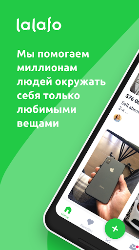 lalafo: интернет объявления PC版