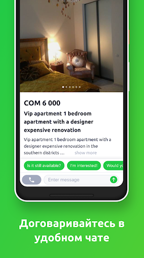 lalafo: интернет объявления PC版