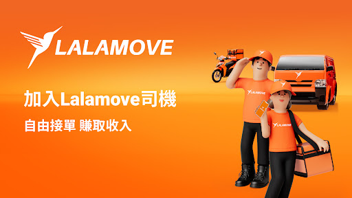 Lalamove 司機版 - 彈性接單賺取收入電腦版