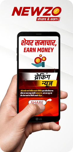 NEWZO - Share & Earn পিসি