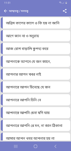 লালন ফকির (লালনগীতি) সমগ্র