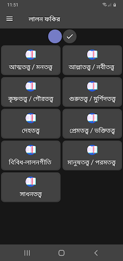 লালন ফকির (লালনগীতি) সমগ্র