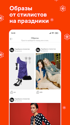 Lamoda интернет магазин одежды и обуви с доставкой ПК