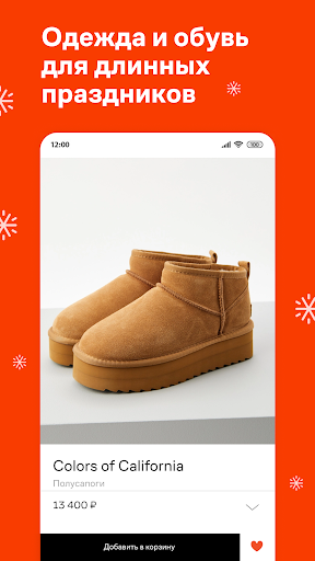 Lamoda интернет магазин одежды и обуви с доставкой ПК