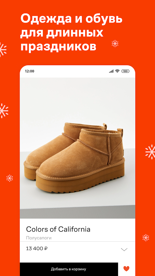 Lamoda интернет магазин одежды и обуви с доставкой ПК