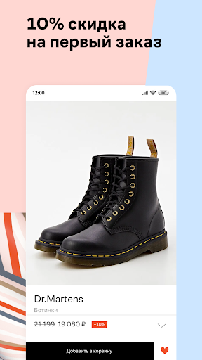Lamoda интернет магазин одежды и обуви с доставкой PC