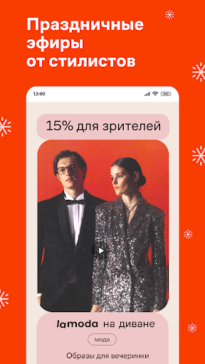 Lamoda интернет магазин одежды и обуви с доставкой ПК