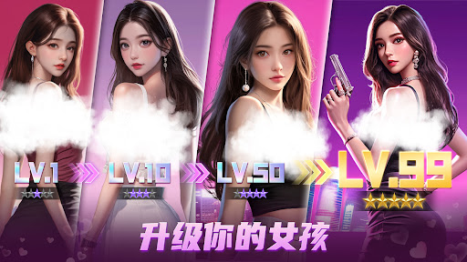 Hot Girl：射击枪战游戏电脑版