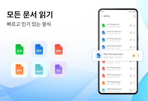 문서 리더 & PDF 변환 PC