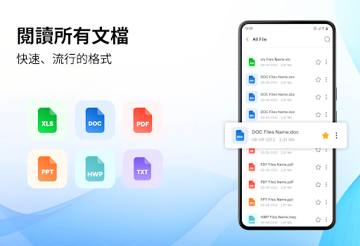 文件閱讀器和PDF轉換電腦版