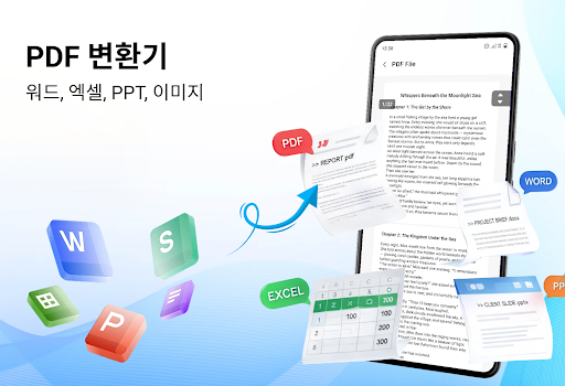 문서 리더 & PDF 변환 PC