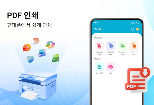 문서 리더 & PDF 변환 PC