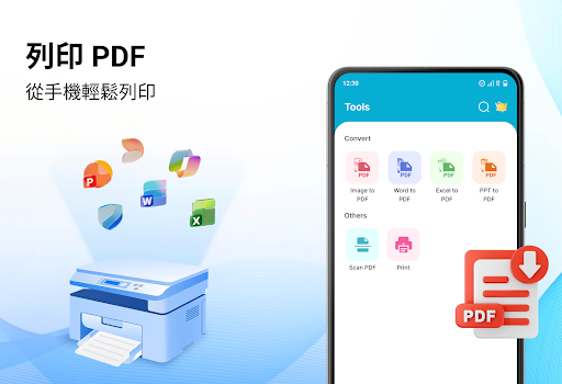 文件閱讀器和PDF轉換電腦版