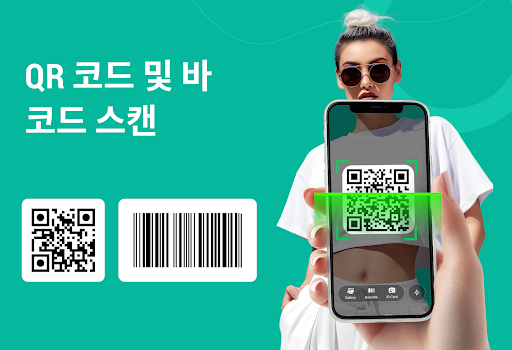 QR 스캐너 - 모든 바코드 스캔 PC
