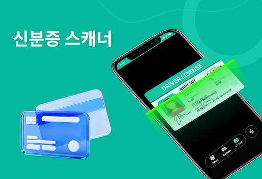 QR 스캐너 - 모든 바코드 스캔 PC