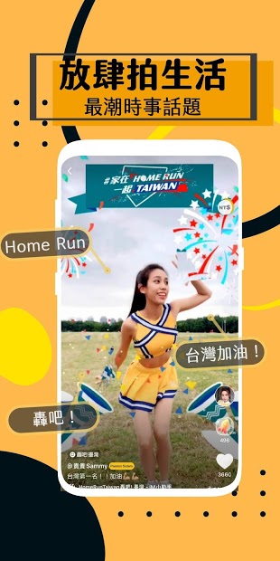 iM短影 -精彩玩放肆拍意想不到的都在iM電腦版