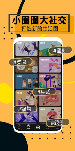 iM短影 -精彩玩放肆拍意想不到的都在iM電腦版