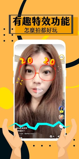 iM短影 -精彩玩放肆拍意想不到的都在iM電腦版