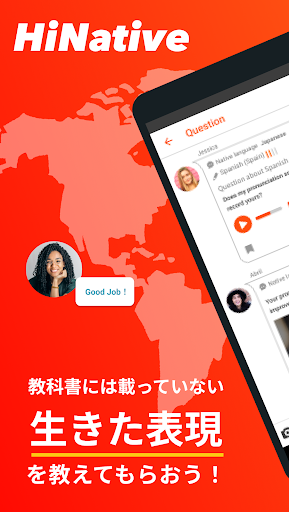 HiNative(ハイネイティブ) 英語や語学をQ&Aで勉強 PC版