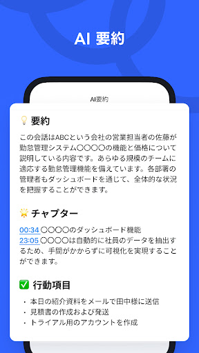 Notta-音声認識とAI文字起こしアプリ PC版