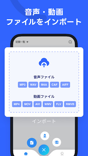 Notta-音声認識とAI文字起こしアプリ PC版