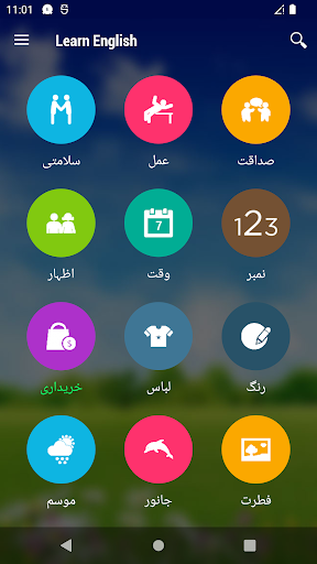 انگریزی سیکھیے پی سی