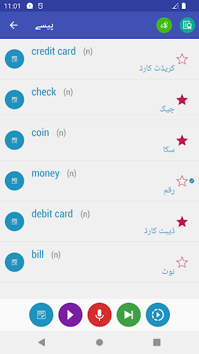 انگریزی سیکھیے پی سی