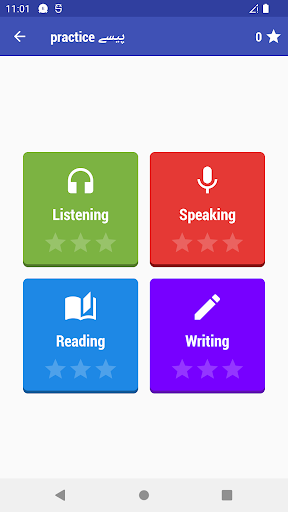 انگریزی سیکھیے پی سی