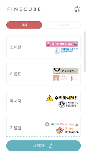 FINECUBE 파인큐브-Handheld Printer PC