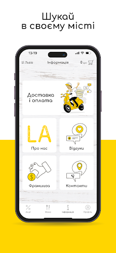 LA П'ЄЦ - доставка їжі PC