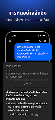 Cici - ผู้ช่วย AI ของคุณ