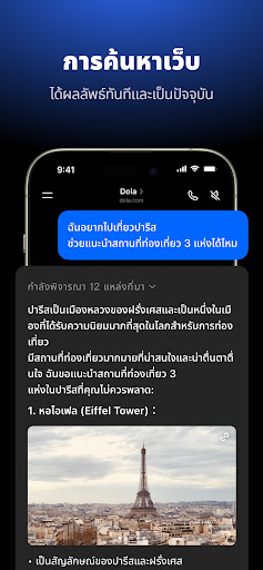 Cici - ผู้ช่วย AI ของคุณ