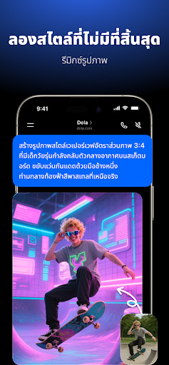 Cici - ผู้ช่วย AI ของคุณ
