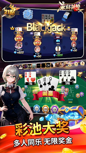 komputer 麻将无双-血流麻将、老虎机、捕鱼机、推筒子、德州扑克、娱乐城