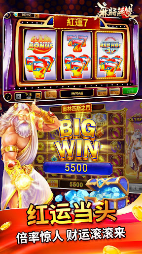 komputer 麻将无双-血流麻将、老虎机、捕鱼机、推筒子、德州扑克、娱乐城