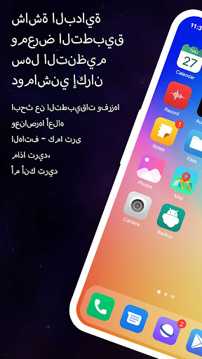 Launcher OS 2024: Fast & Clean الحاسوب