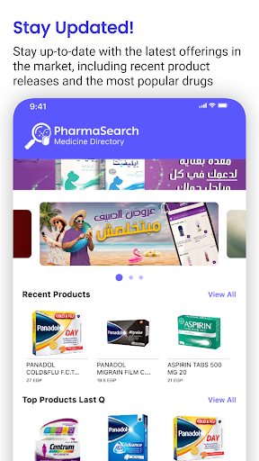 PharmaSearch الحاسوب