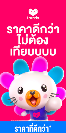 Lazada - ช้อปปิ้งแอป