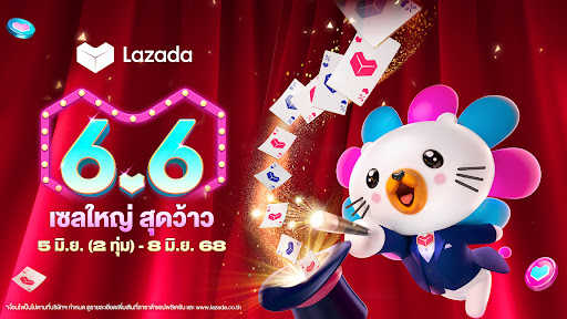 Lazada - ช้อปปิ้งแอป